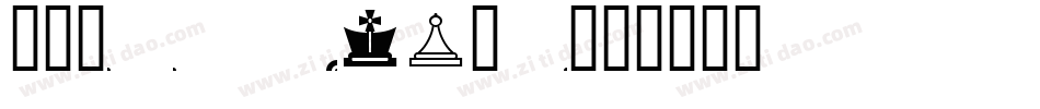 Chess Alpha字体转换